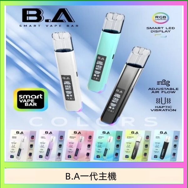 B.A主機 B.A主機一代可調式LED顯示屏可發光Smart Vape Bar煙桿