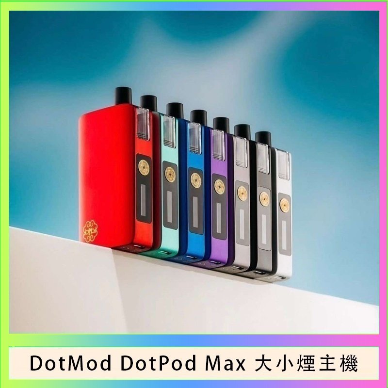 DotMod DotPod Max 佩特里大小煙主機 佩特里DOTMod DOTPOD Max大小煙主機煙彈空倉 - DOTPOD MAX灰色套装