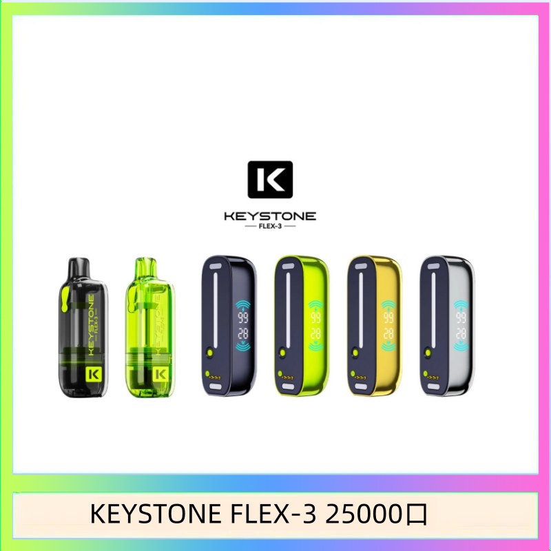 KEYSTONE FLEX-3 25000口 鑰石KEYSTONE FLEX-3 25000口煙彈彈主機|可注油電子煙