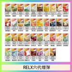 悅刻Relx六代煙彈 Infinity 2｜2ml*3Pod｜3%濃度