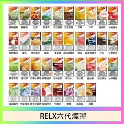 悅刻Relx六代煙彈 Infinity 2｜2ml*3Pod｜3%濃度