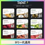 馬來西亞SP2S煙彈悅刻relx/ilia一代通用彈
