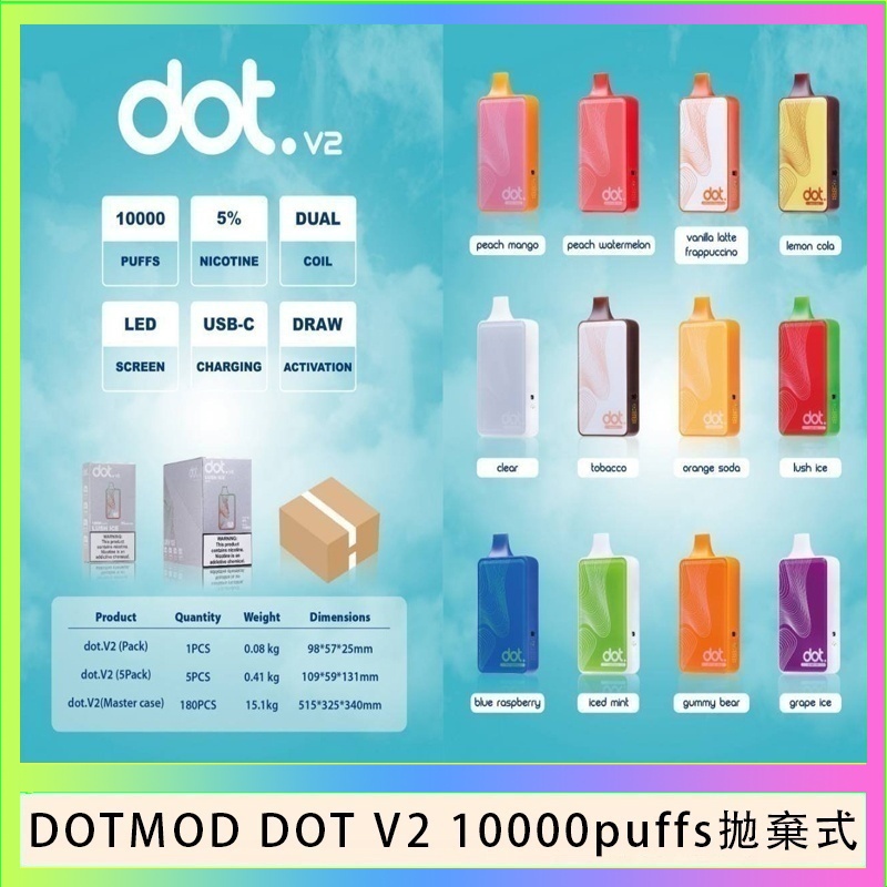 dot 一次性 佩特里DOTMOD DOT V2 10000PUFFS 5% 一次性拋棄式